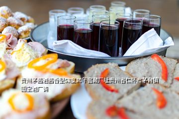 貴州茅醬酒醬香型53度30年窖藏廠址貴州省仁懷市茅臺(tái)鎮(zhèn)國寶酒廠請