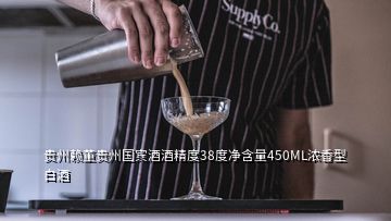 貴州賴董貴州國賓酒酒精度38度凈含量450ML濃香型白酒