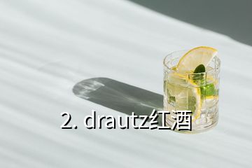 2. drautz紅酒