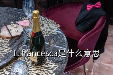 1. francesca是什么意思