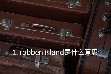 1. robben island是什么意思