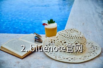 2. bluenote官網(wǎng)