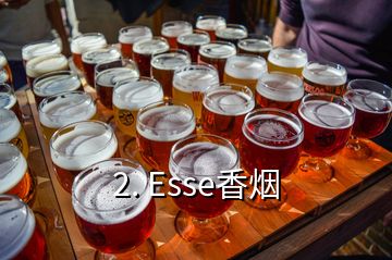 2. Esse香煙