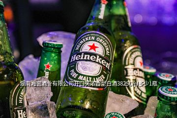 湖南湘窖酒業(yè)有限公司開口笑濃香型白酒38250ml多少1瓶