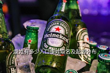 虞姓有多少人口虞姓取名及起源分布