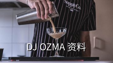 DJ OZMA 資料