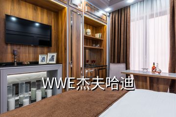 WWE杰夫哈迪