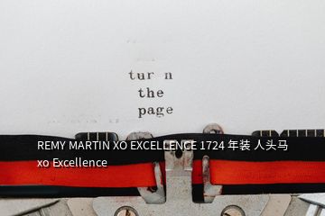 REMY MARTIN XO EXCELLENCE 1724 年裝 人頭馬xo Excellence