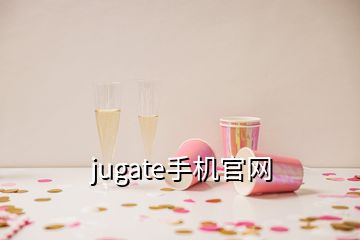 jugate手機(jī)官網(wǎng)