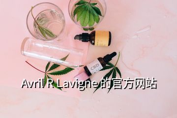 Avril R Lavigne 的官方網(wǎng)站