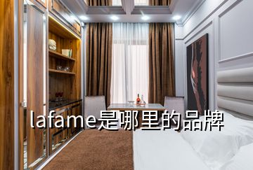 lafame是哪里的品牌