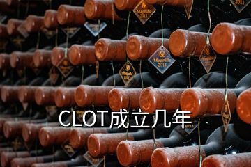 CLOT成立幾年