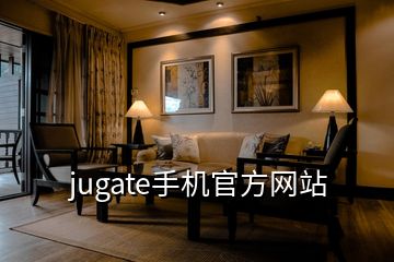 jugate手機官方網(wǎng)站