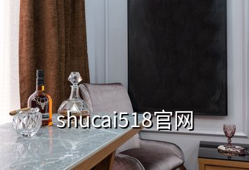 shucai518官網