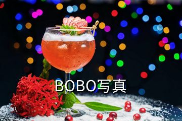 BOBO寫真