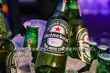 貴州懷仁茅臺集團生產(chǎn)的金力來酒系列53度500克人道酒價格