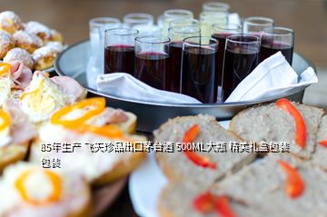 85年生產(chǎn) 飛天珍品出口茅臺酒 500ML大瓶 精美禮盒包裝 包裝