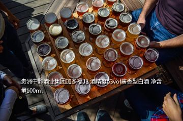 貴洲中黔酒業(yè)集團(tuán)加多福J3 酒精度53vol醬香型白酒 凈含量500ml