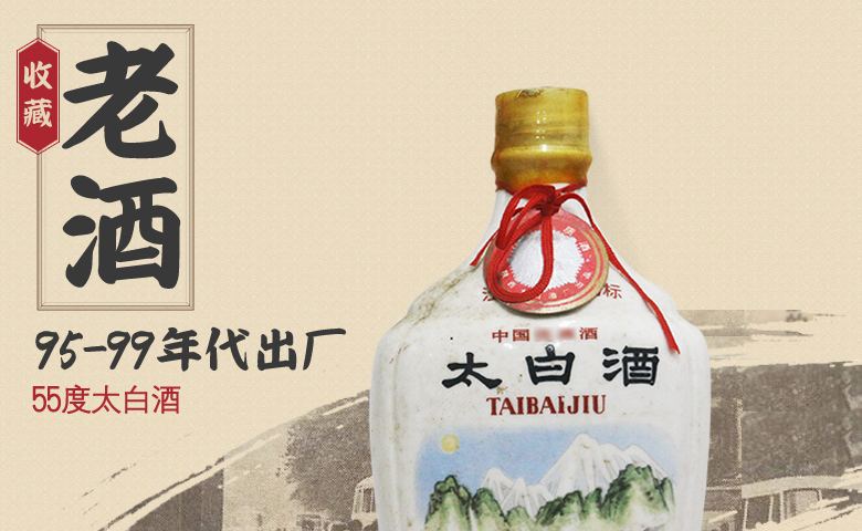 陜西的太白酒好喝嗎？多少錢一瓶