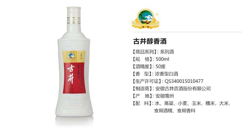 安徽十大白酒品牌有哪些？安徽十大白酒品牌推薦