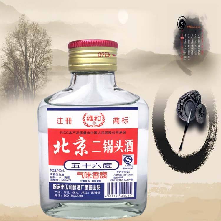 北京有什么白酒