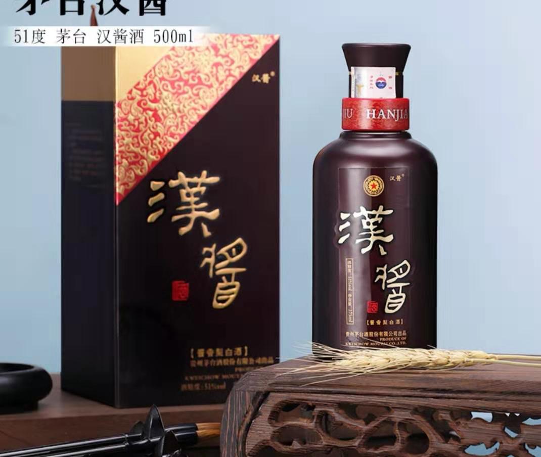 漢醬酒怎么樣