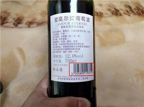 紅酒條碼掃不到是什么原因？紅酒掃不出條碼是假酒嗎？