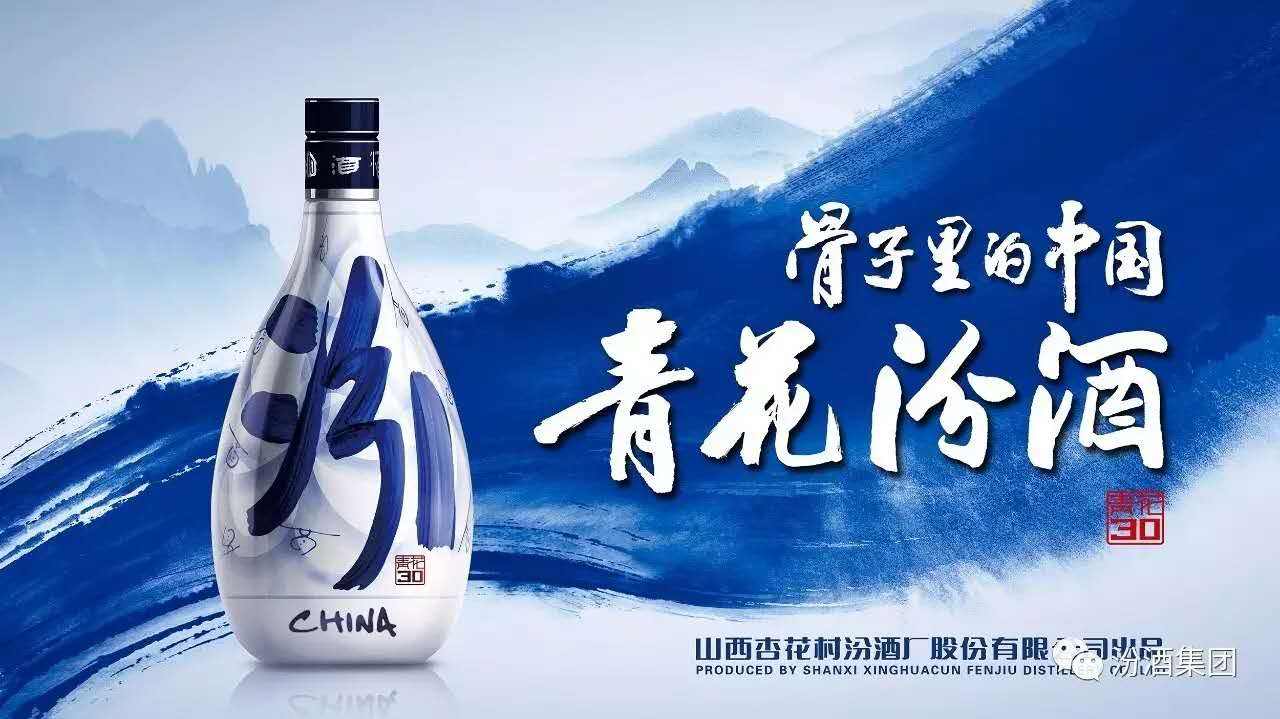 山西汾酒發(fā)布《第八屆董事會(huì)第一次會(huì)議決議公告》