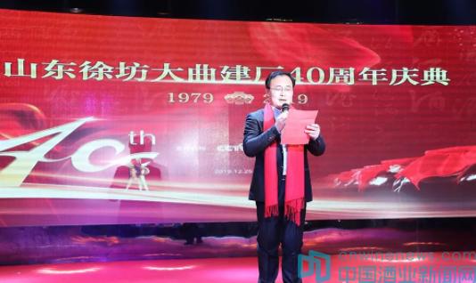 "櫛風沐雨40載，不忘初心再出發(fā)"——徐坊大曲40周年慶典成功舉行