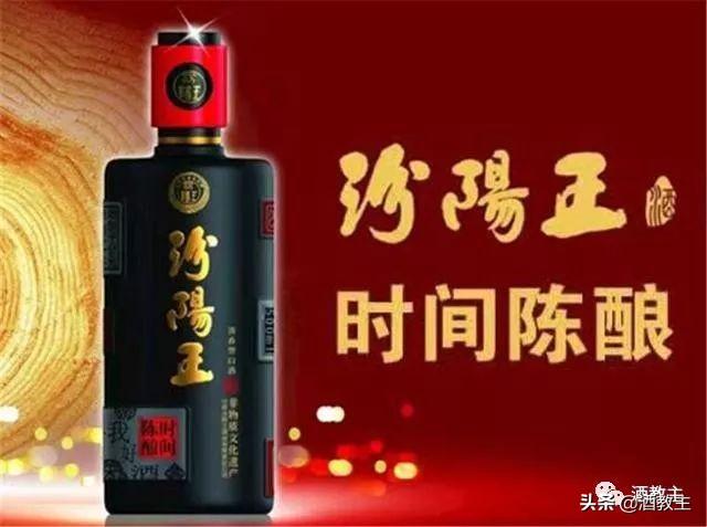 汾陽(yáng)王時(shí)間陳釀光瓶酒，逆襲成王的光瓶酒