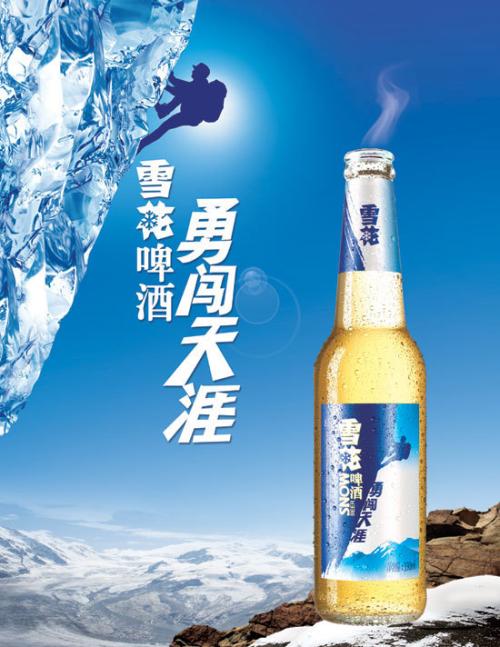 雪花啤酒價格