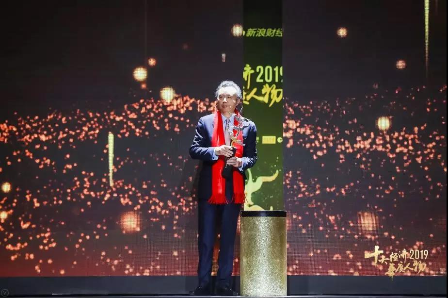 五糧液李曙光董事長榮膺2019十大經(jīng)濟年度人物