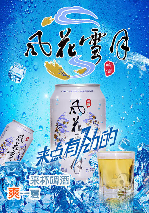 中國十大啤酒排名