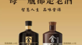 舍得老酒三管齊下，營銷模式再升級(jí)