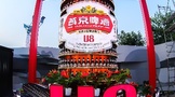 燕京啤酒再次隆重推出啤酒行業(yè)全新品類、優(yōu)質(zhì)高階小度啤酒——燕京U8