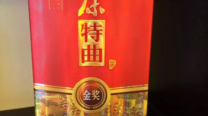 怎么辨別正宗的杜康酒?