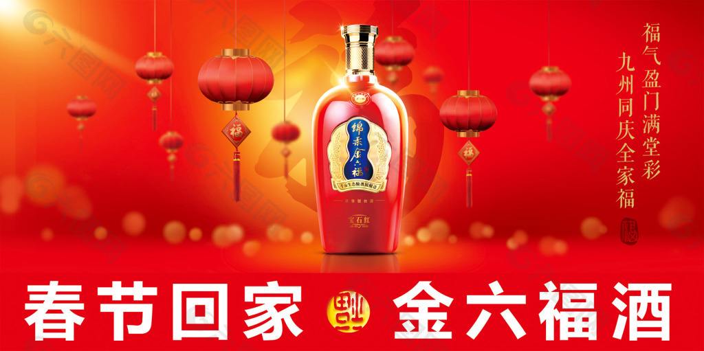 金六福酒怎么在同質(zhì)化嚴重的消費市場突圍！