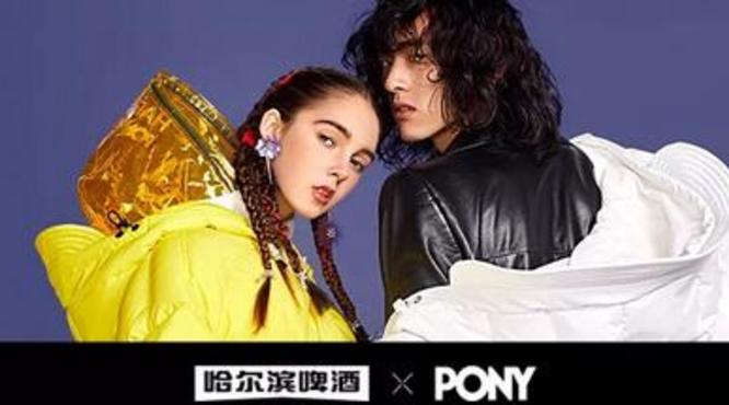 哈爾濱啤酒聯(lián)合潮牌PONY，跨界時裝秀潮動紐約時裝周！