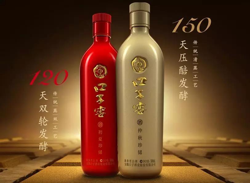 時(shí)隔6年口子窖推戰(zhàn)略新品，點(diǎn)燃“雙響炮”劍指第三次轉(zhuǎn)型