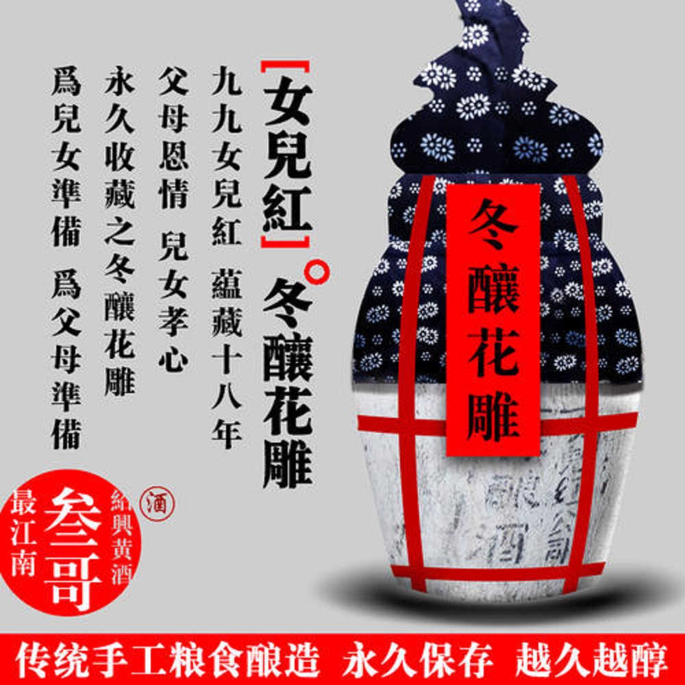 花雕酒與太雕酒的區(qū)別是什么？花雕酒和太雕酒的區(qū)別