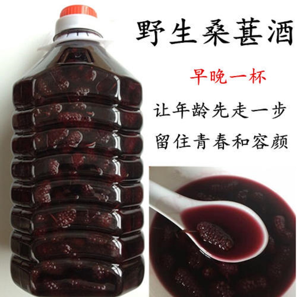 喝桑葚酒有什么好處？喝桑葚酒有副作用嗎？