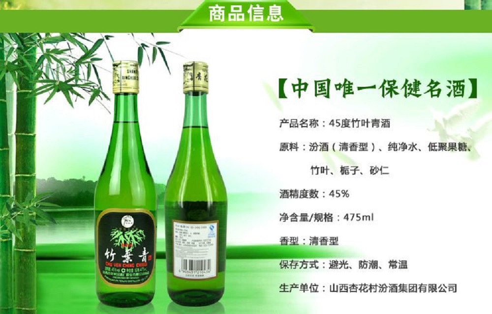 竹葉青酒有收藏價(jià)值嗎？竹葉青酒怎么喝？