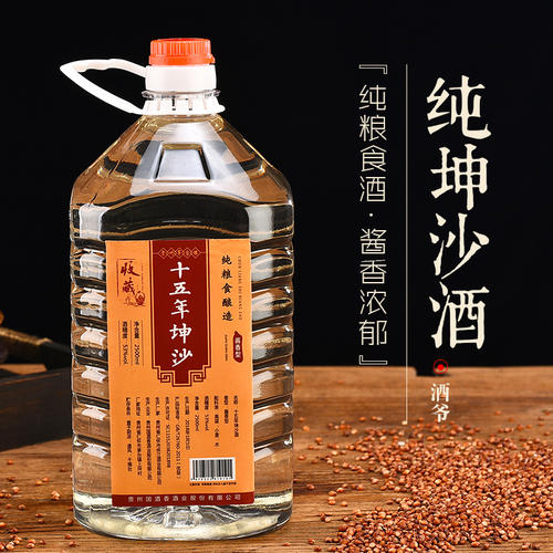 坤沙酒好喝嗎？坤沙酒口味點(diǎn)評(píng)