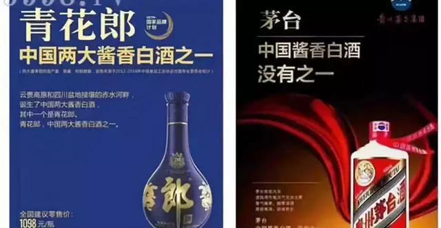 郎酒廣告惹怒茅臺酒企：沾著茅臺的光，將茅臺鎮(zhèn)中小酒企踩在腳下