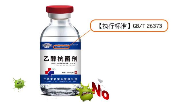 “食用酒精”可以替代“醫(yī)用酒精”？稀釋“工業(yè)酒精”可行嗎？