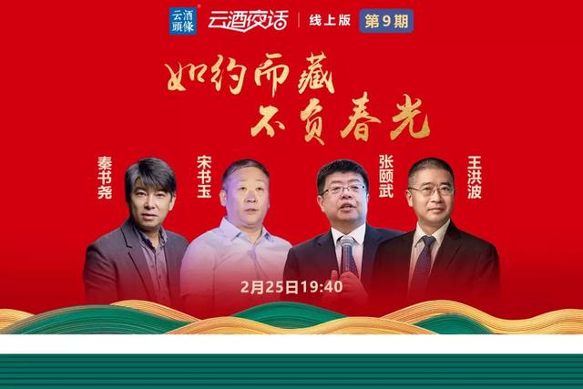 疫情對2020年酒類市場的影響，將加速白酒產(chǎn)業(yè)的集中發(fā)展