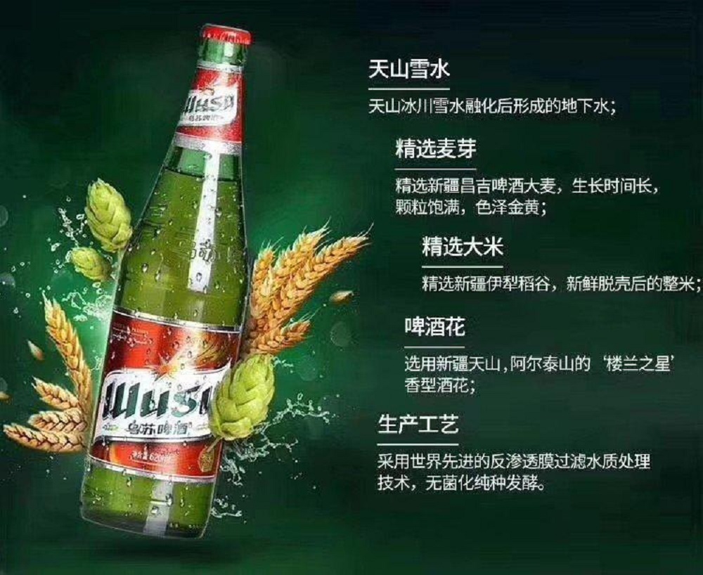 烏蘇啤酒為什么容易醉，為什么商標(biāo)是反的