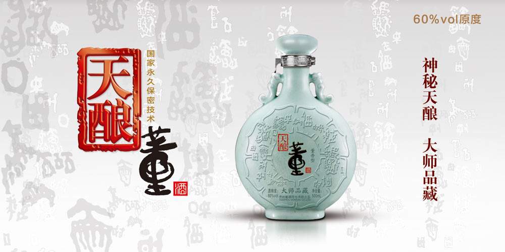 董酒價(jià)格是多少？有關(guān)董酒的最全價(jià)格