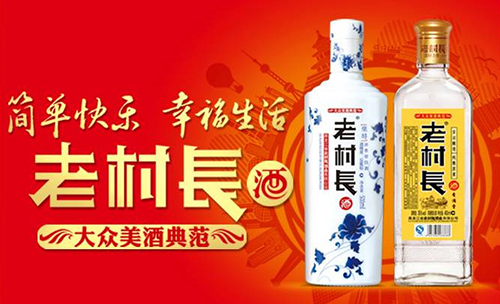 老村長(zhǎng)酒怎么樣？牛欄山和老村長(zhǎng)酒誰更好？