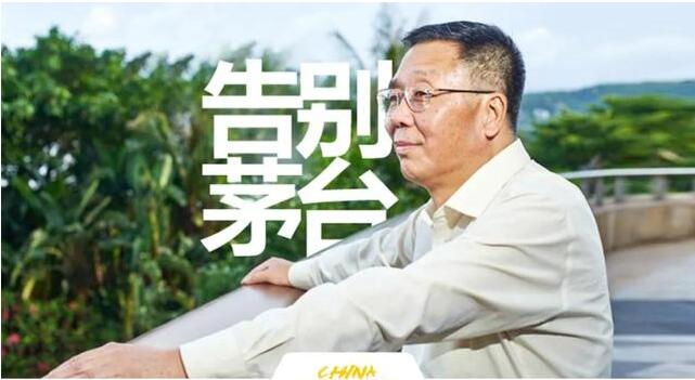 茅臺高層更迭的新聞成為中國酒行業(yè)人士熱議話題